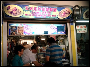 ของกินสิงคโปร์ - Come Daily Fried Hokkien Prawn Mee