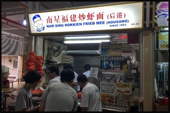 ของกินสิงคโปร์ - Nam Sing Hokkien Fried Mee