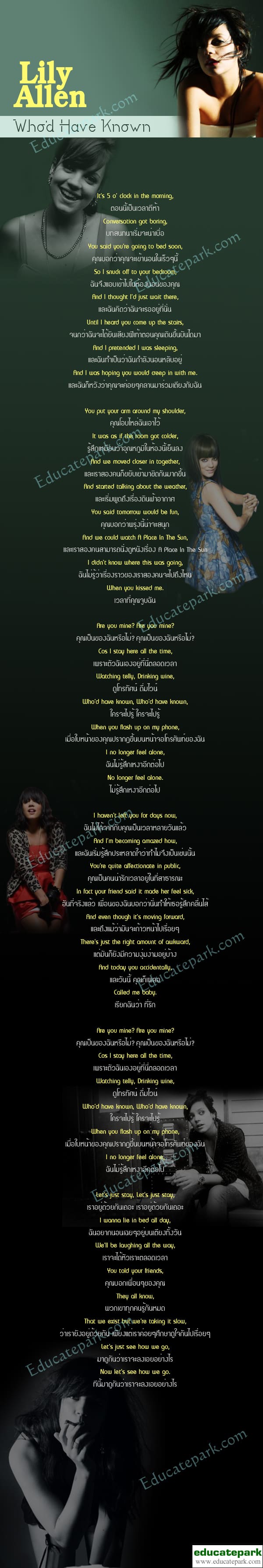 แปลเพลง Who'd Have Known - Lily Allen