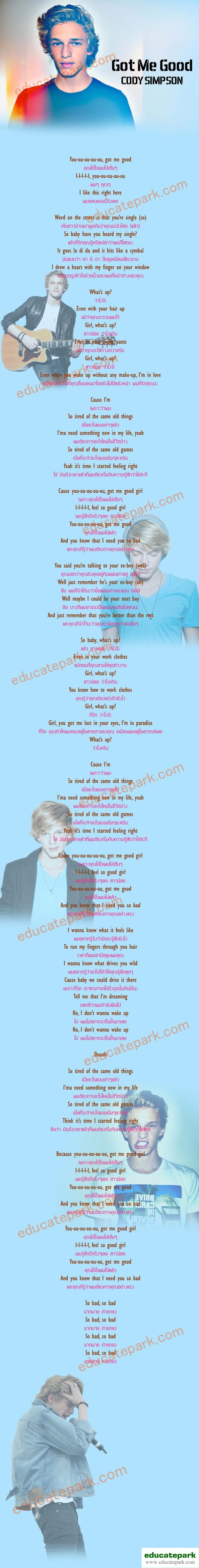 แปลเพลง Got Me Good - Cody Simpson