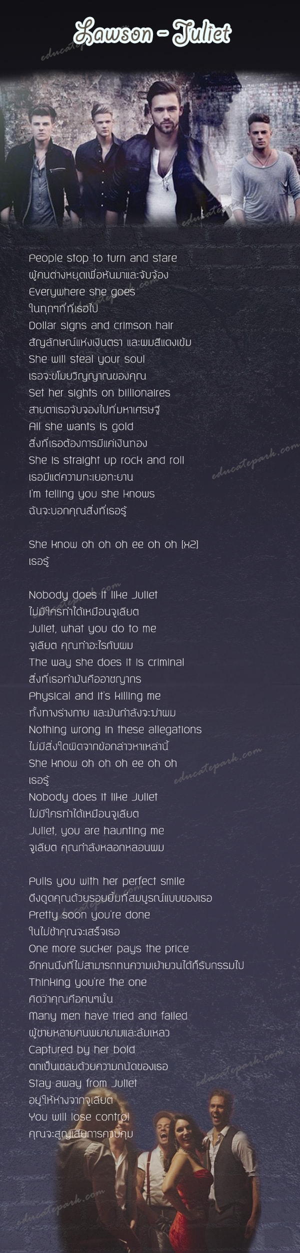 แปลเพลง Juliet - Lawson