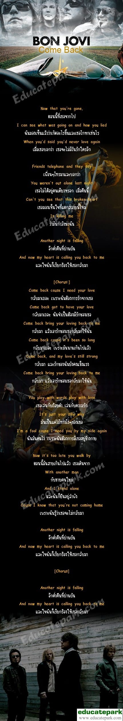 แปลเพลง Come Back - Bon Jovi