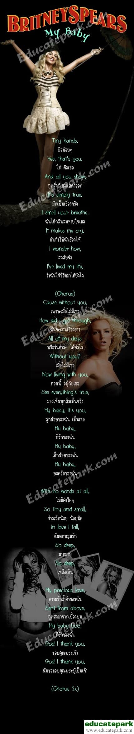 แปลเพลง My Baby - Britney Spears
