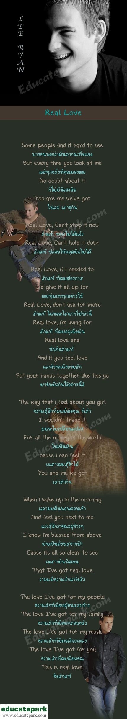 แปลเพลง Real Love - Lee Ryan