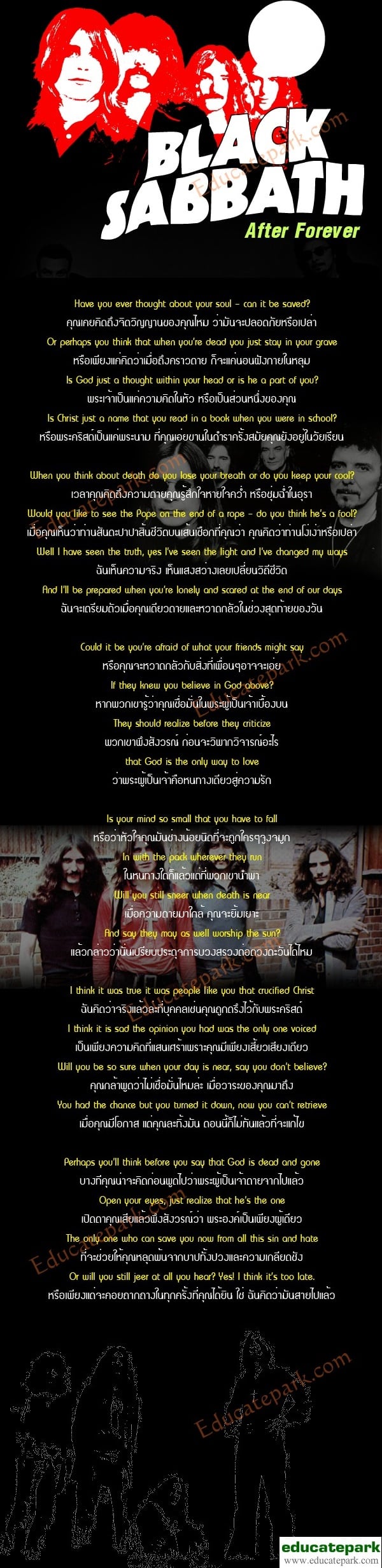 แปลเพลง After Forever - Black Sabbath