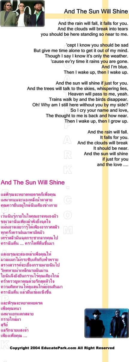แปลเพลง And The Sun Will Shine - Bee Gees