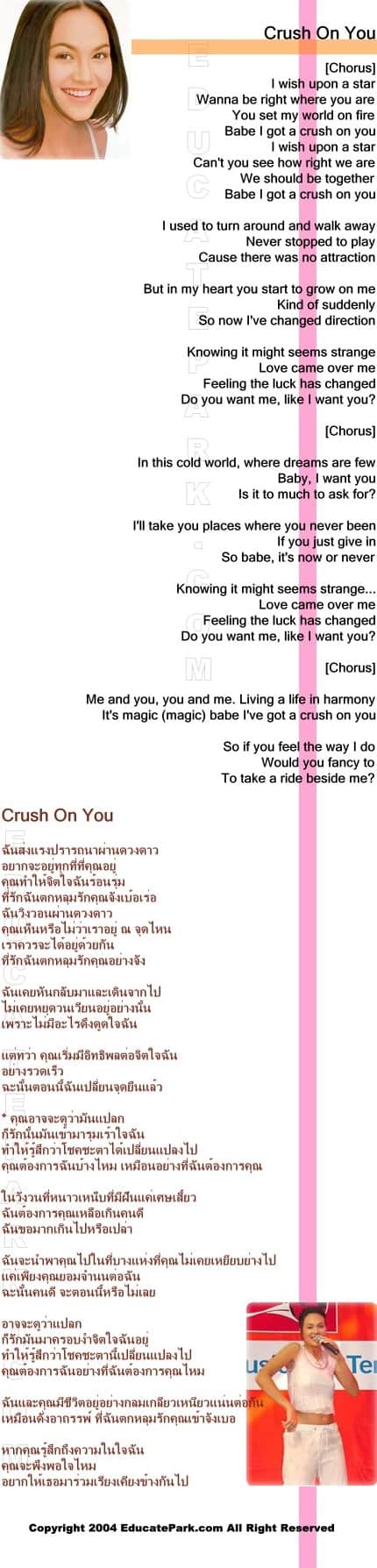 แปลเพลง Crush On You - Tata Young