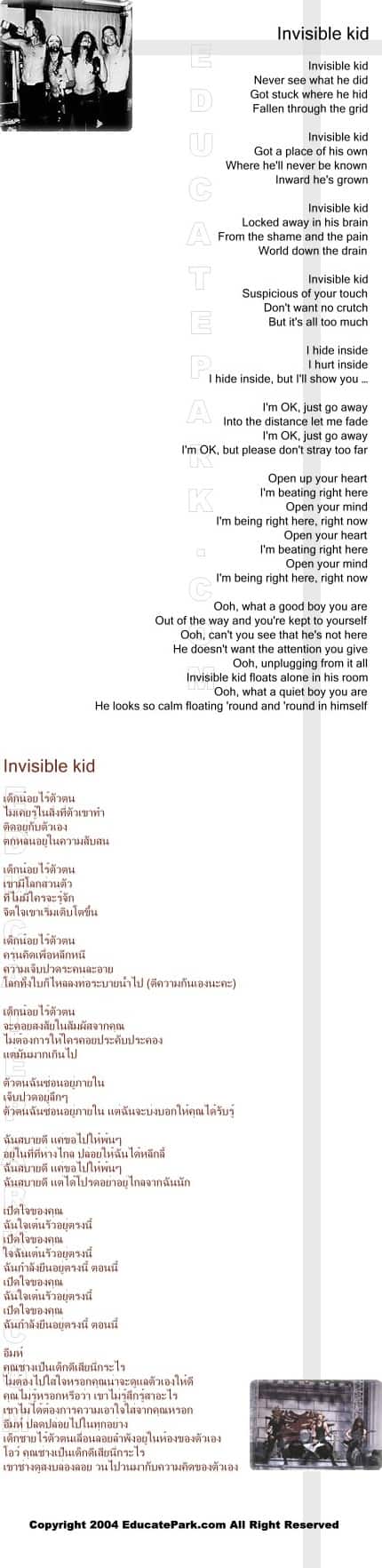 แปลเพลง Invisible kid - Metallica