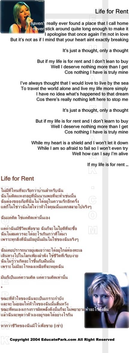 แปลเพลง Life for Rent - Dido