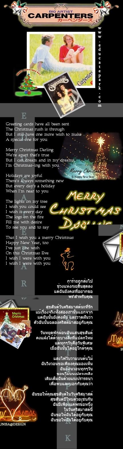 แปลเพลง Merry Christmas Darling - Carpenters