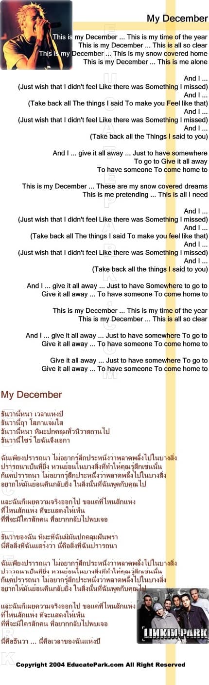 แปลเพลง My December - Linkin Park