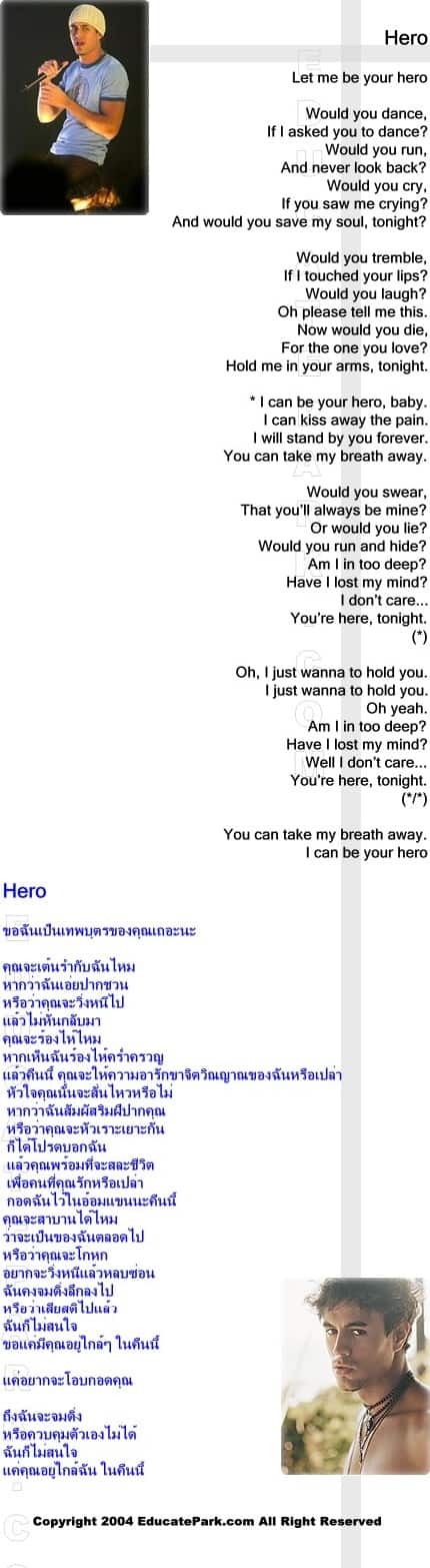 แปลเพลง Hero - Enrique Iglesias
