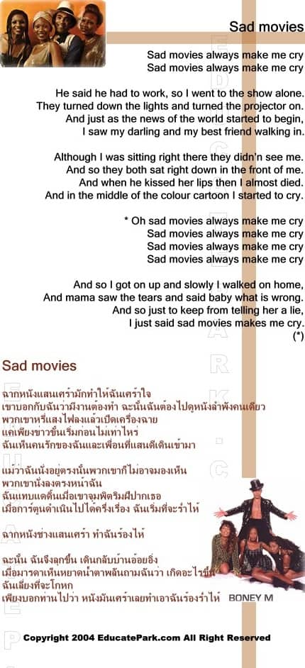 แปลเพลง Sad Movies (Make Me Cry) - Boney M