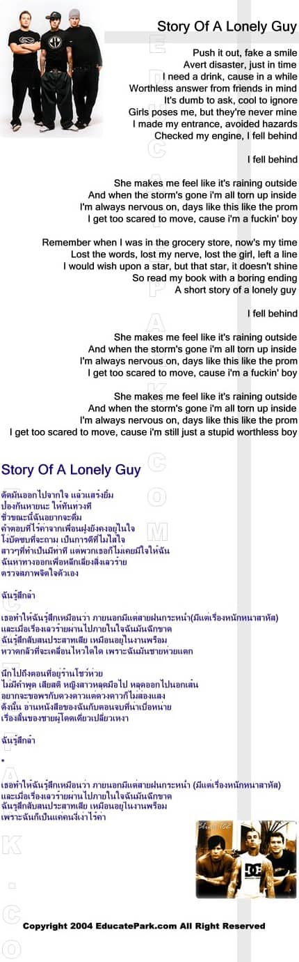 แปลเพลง Story Of A Lonely Guy - Blink 182
