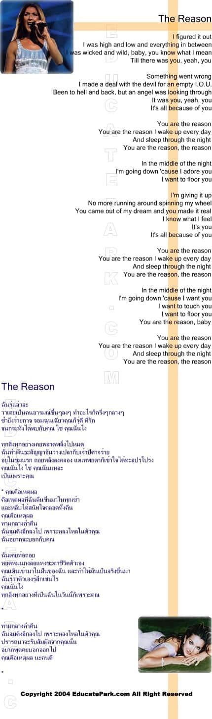 แปลเพลง The Reason - Celine Dion