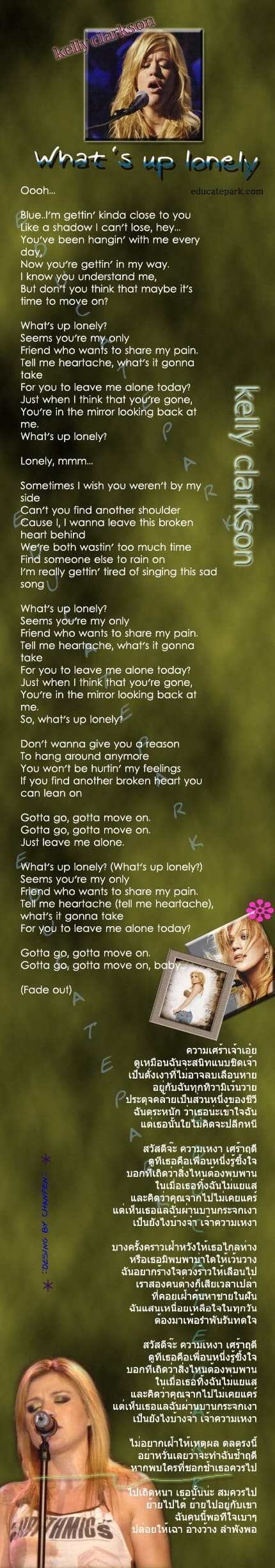 แปลเพลง What's Up Lonely - Kelly Clarkson