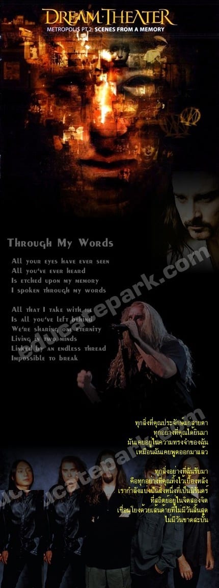 แปลเพลง Through My Words - Dream Theater