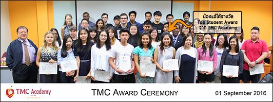 ae-TMC-Academy-small
