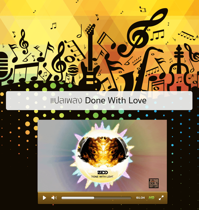 แปลเพลง Done with love - zedd