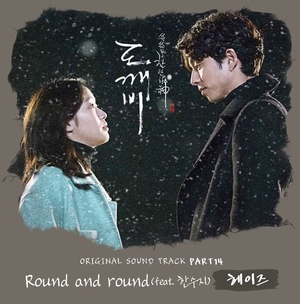 แปลเพลง Round And Round - Heize ft. Han Soo Ji