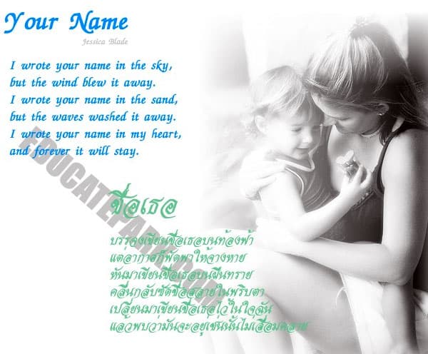 Your Name | Jassica Blade