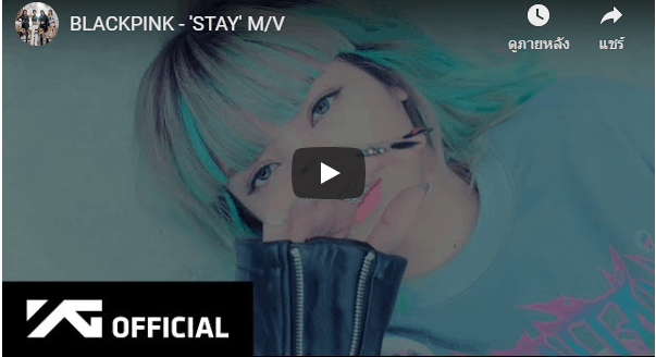 แปลเพลง Stay | Blackpink | เพลงเกาหลี Stay วง Blackpink