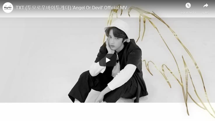 แปลเพลง Angel Or Devil