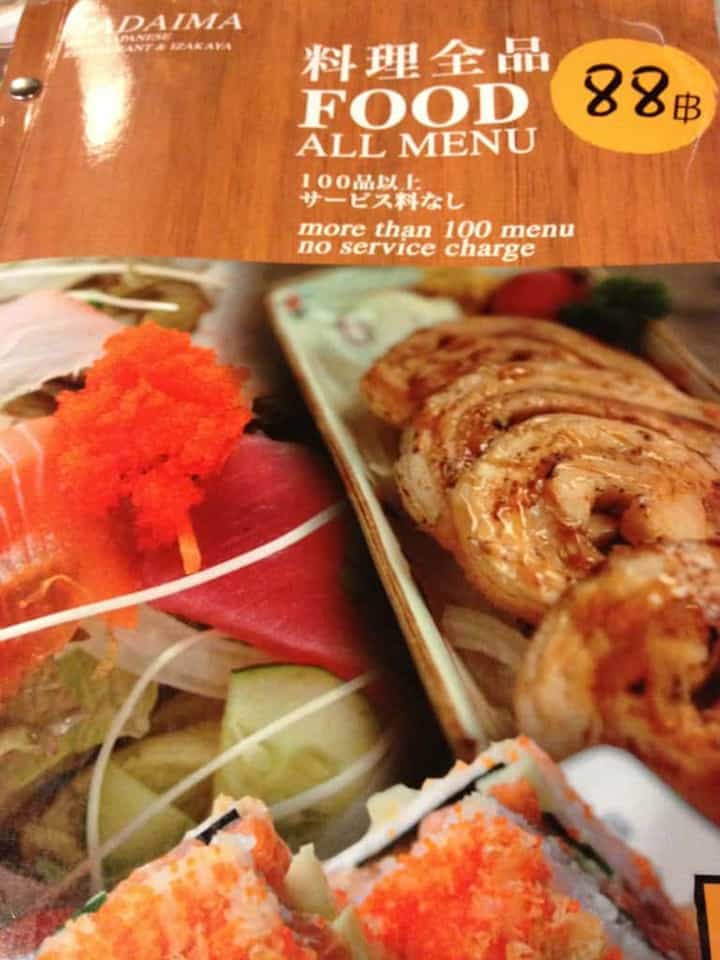 รีวิวร้านอาหารญี่ปุ่น ขนมญี่ปุ่น Tadaima และ Kyo Roll En