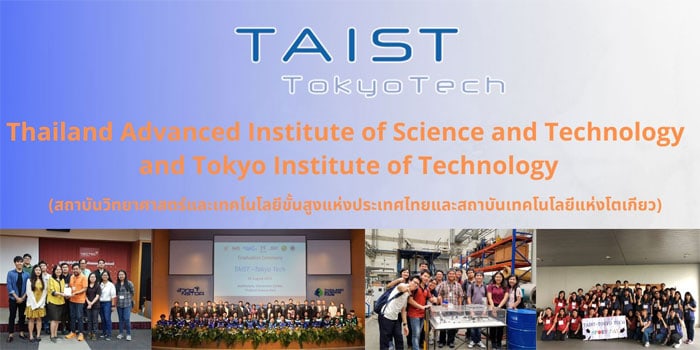 TAIST-Tokyo Tech 2020