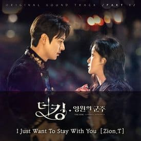 แปลเพลง Just Want To Stay With You - Zion T เนื้อเพลง