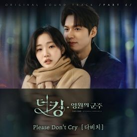 แปลเพลง Please Don't Cry - Davichi เนื้อเพลง