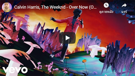 แปลเพลง Over Now - Calvin Harris & The Weeknd