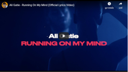 แปลเพลง Running On My Mind - Ali Gatie 