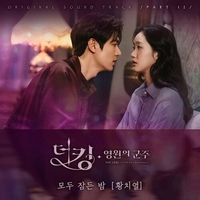 แปลเพลง Quiet Night - Hwang Chi Yeul เนื้อเพลง