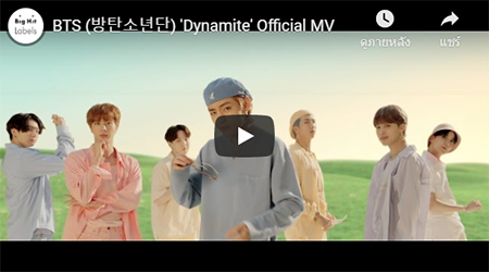 แปลเพลง Dynamite - BTS