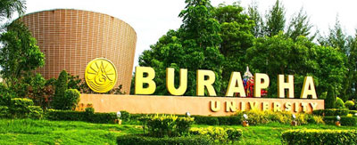 ทุนการศึกษา มหาวิทยาลัยบูรพา