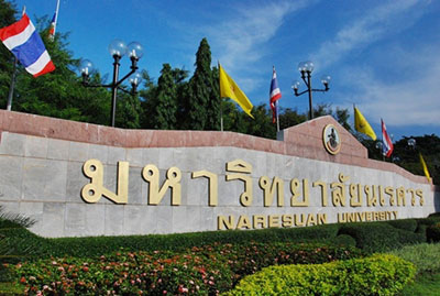Naresuan University Scholarship ทุนมหาวิทยาลัยนเรศวร