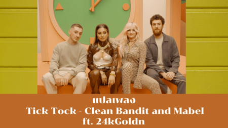 Tick Tock - Clean Bandit and Mabel