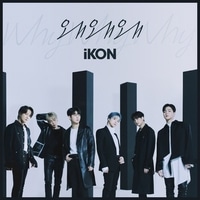 แปลเพลง Why Why Why - iKON เนื้อเพลง