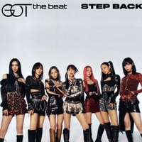แปลเพลง Step Back - GOT the beat เนื้อเพลง