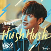 แปลเพลง Hush Hush - Kang Daniel เนื้อเพลง